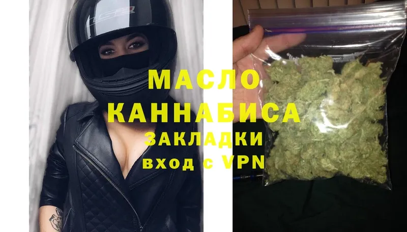 ТГК гашишное масло  что такое   Невьянск 